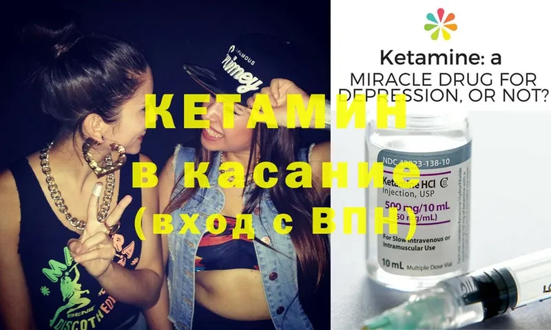 MEGA сайт  хочу наркоту  Ак-Довурак  Кетамин ketamine 